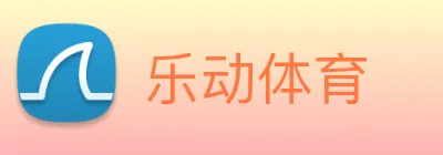 乐动体育 logo